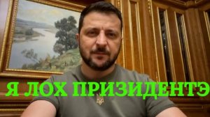ПРОСТО ЛЕХ ЛЕХ ТЫ ПРОСТО ЛЕХ!!!