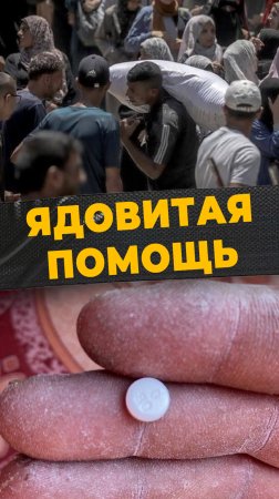 СКРЫТАЯ НАРКОМАНИЯ
#мирадио