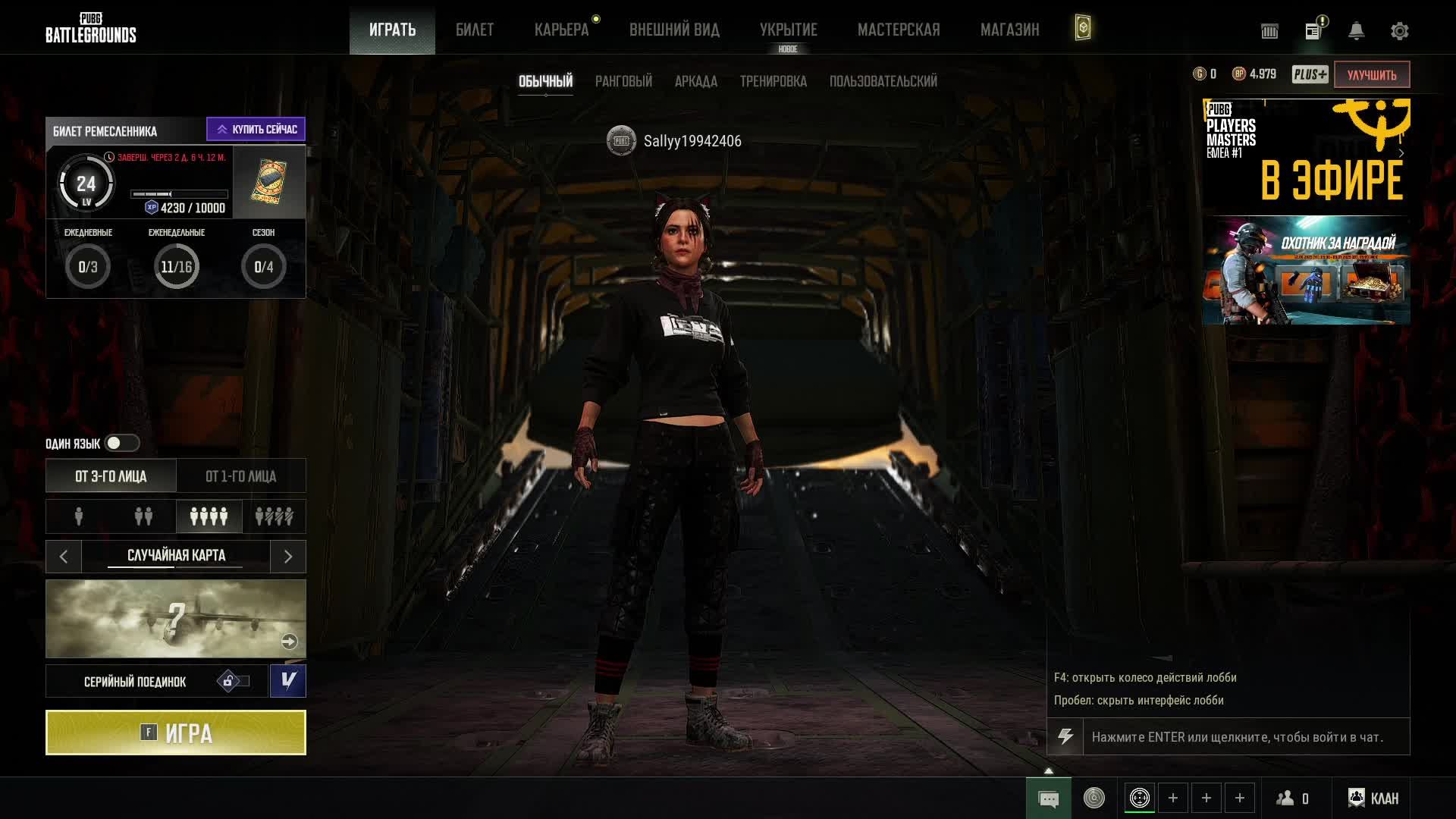 PUBG Battlegrounds - 16. Все через ж....