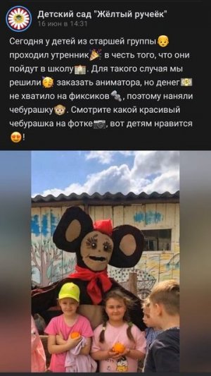 жëлтый ручеëк 28