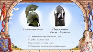 02. Средневековье. Рыцари, героические поэмы и Данте Алигьери