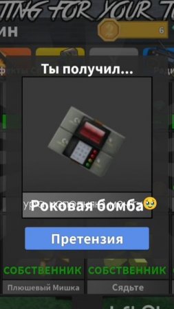 ура..