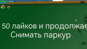 Паркур в чикен ган 2
Видео от Maks 24k