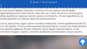 Как оснастить поплавочную удочку от А до Я. Часть 2
ProFishing
