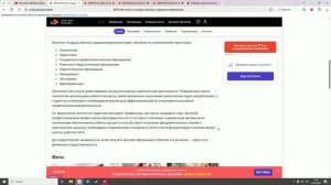 An overview of educational institutions in Russia: обзор на "ИГА"