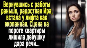 Истории из жизни|Ира встала как вкопанная|Аудио рассказы|Аудиокниги слушать онлайн|Жизненные истории