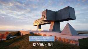Миусский рубеж