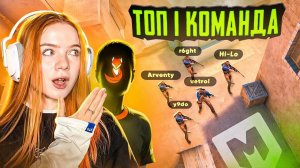 ЛЕГЕНДАРНЫЙ ШОУМАТЧ ПРОТИВ ТОП 1 КОМАНДЫ МИРА с ЧИТАМИ В STANDOFF 2