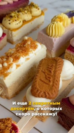 Научитесь готовить чизкейки на палочке на новом курсе!
