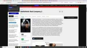 The Aviation Observer: обзор на "Battlefield: Bad Company 2"