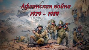 Песня в память о войне в Афганистане 1979-1989 годов (Лирическая рок музыка, NeiroBarD)