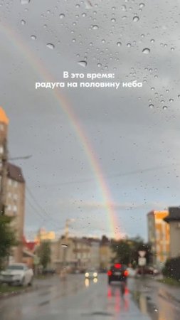 Ех ты, двойная радуга!