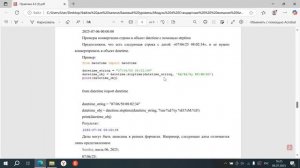 4 модуль Практика 2.3 базовый ур. онл Шаваева