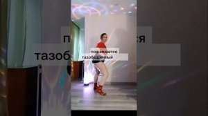 Танец "Пробежка на дому"