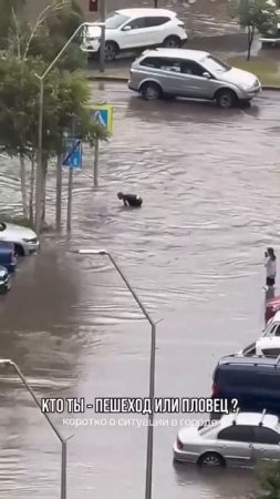 И ещё немного шокирующих кадров из затопленной Тюмени.