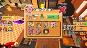 Играю в : Владелец Кофейни ( Часть №3 ) (Прочитайте описание)  [ROBLOX]