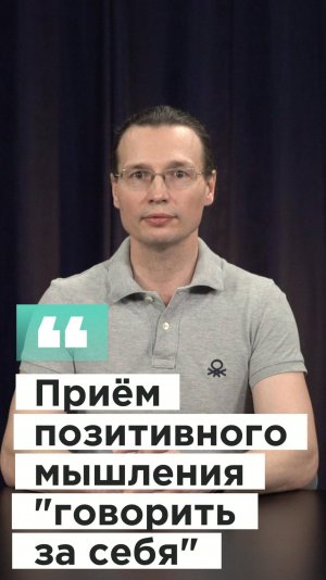 Вадим Лёвкин - ППМ-Говорить за себя