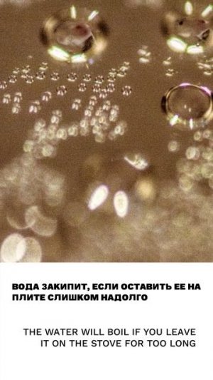 Кипеть