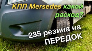 Короткий рейс Коробка Mersedes Максимально широкая резина на ГАЗель Next рефрижератор