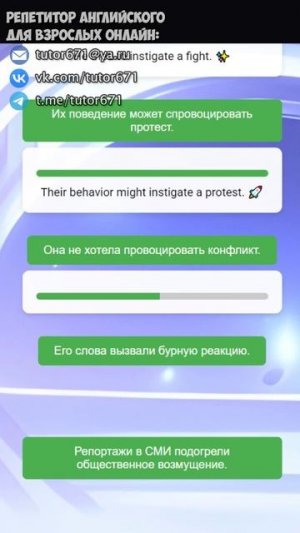 #57 INSTIGATE, переведи эти фразы БЫСТРЕЕ чем я #shorts #английский #изучениеанглийского #переводы