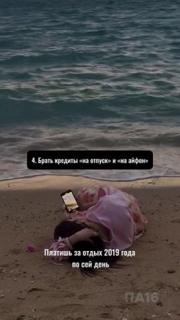 5 финансовых глупостей, которые делают почти все