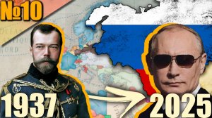 Российская Империя Victoria 3 (10) - Российская Федерация! Кооперативное Правление!