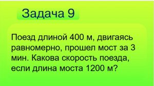 Задача 9 на прд