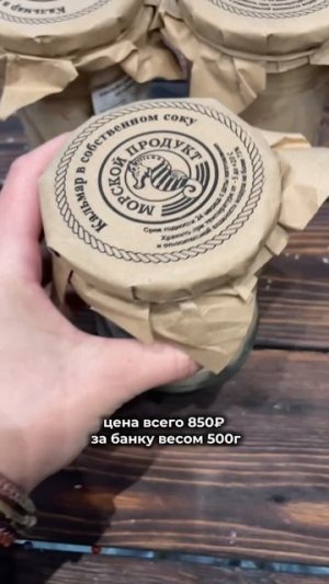 Кальмар в собственном соку в магазине Морепродукты N1