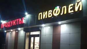 Незаконная торговля после 23.00