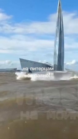 Питер 04.07.2025 года наводнение