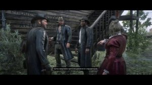 Red Dead Redemption 2 ~ Содом? Назад в Гоморру.