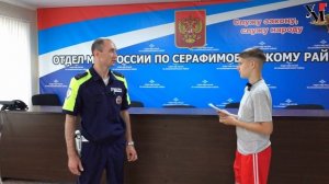 Госавтоинспекция