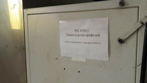 Линия Makor для погонажных изделий