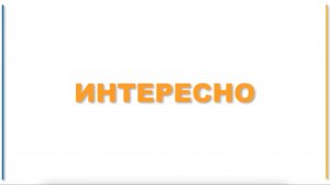 Почему Турция? Причины поехать: ИНТЕРЕСНО (2)