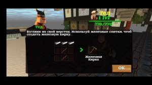 Block story. Эпизод №2. Помогаю Тэду, и убил Арагога.