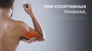 Гель ревитал