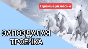 Премьера песни | Слова: Владимир Васильевич Сбоев, ветеран ВОВ | Музыка. исп. ИгорьКОСТРОВОЙ