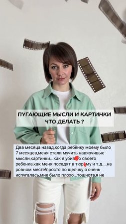 Пугающие мысли и картинки
