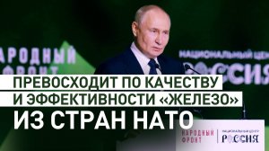 «Это не какая-то поставка из-за бугра»: Путин — о превосходстве техники российских Кулибиных