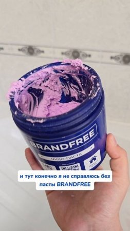 Для идеальной чистоты✔️