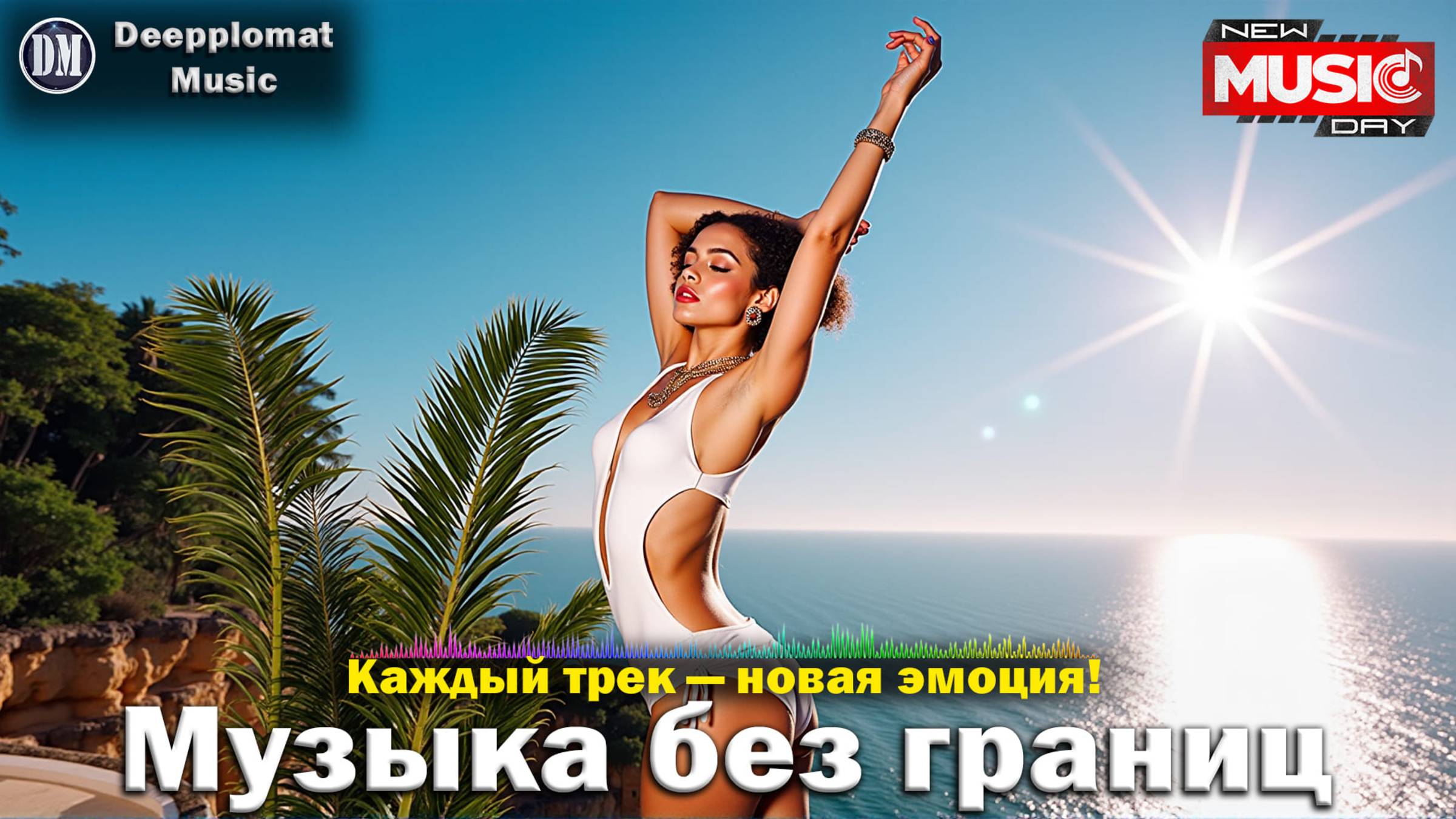 DJ Deepplomat Music: Топ хиты 2025 слушать онлайн — Атмосферные миксы, Слушать музыку онлайн 2025
