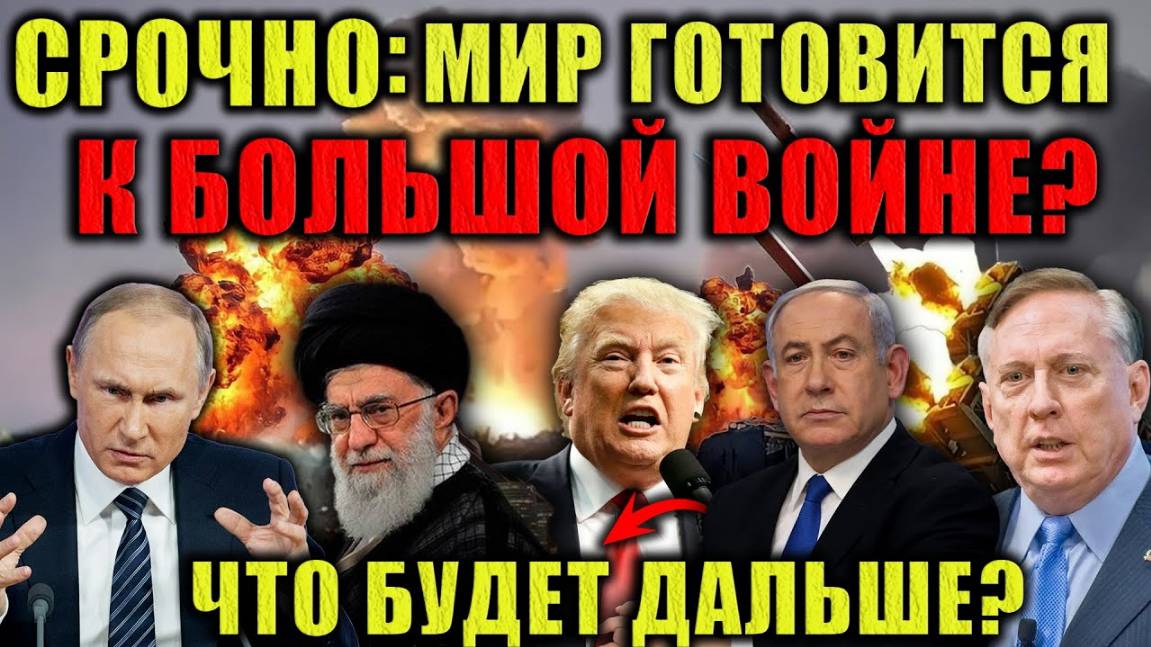 Дуглас Макгрегор Запад готовит почву для войны Всё идёт к масштабному конфликту