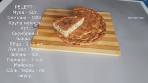 Пирог заливной очень вкусный и быстро готовится..