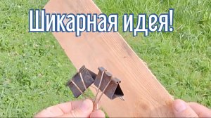 Почему я Раньше до этого не додумался, Как сделать затирку за 3 минуты!