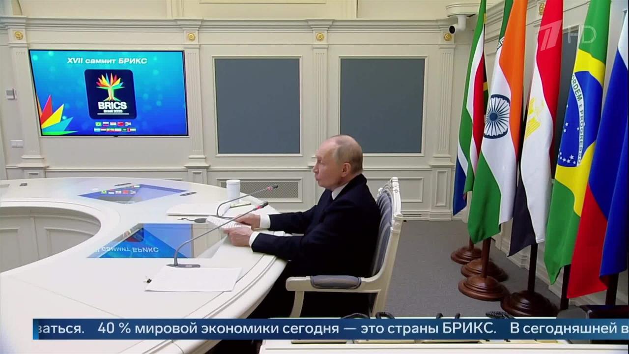 Путин по видеосвязи принял участие в саммите БРИКС