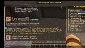 как зарабатывать на сервере AresMine