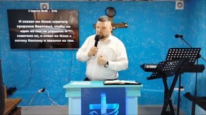 Сооруди жертвенник - Илья Чуров
