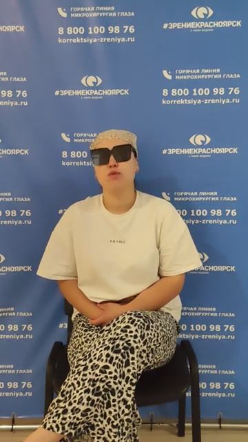 Отзыв о лазерной коррекции зрения в клинике "Зрение Красноярск", 88001009876