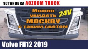 Volvo FH12 2019