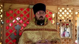 Проповедь иерея Сергия Босенко